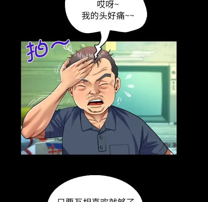 阿姨 第97话