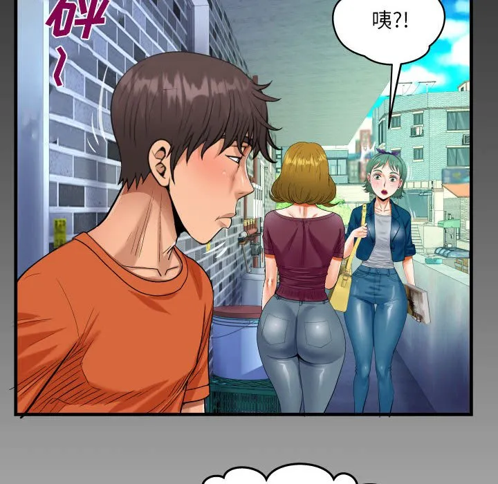 阿姨 第51话