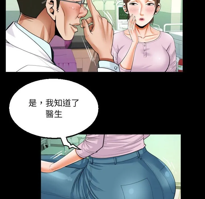 阿姨 第105话