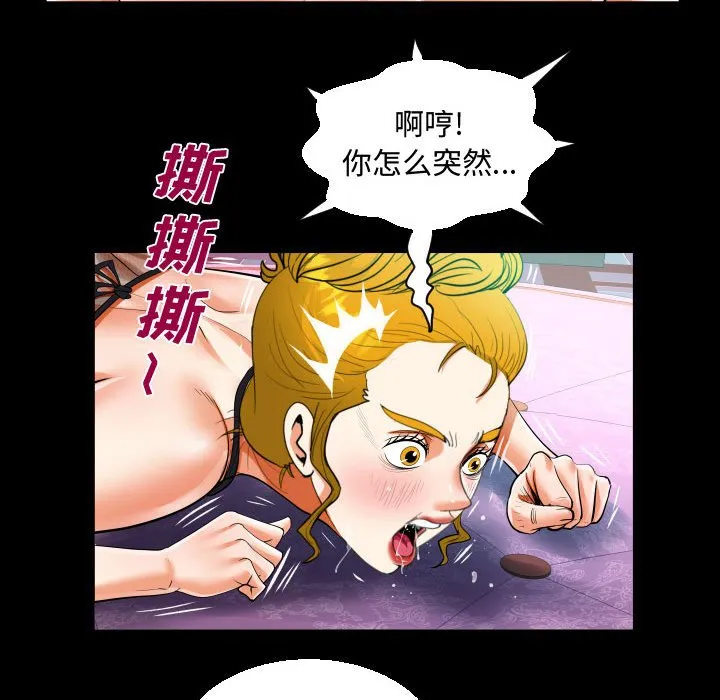 阿姨 第79话