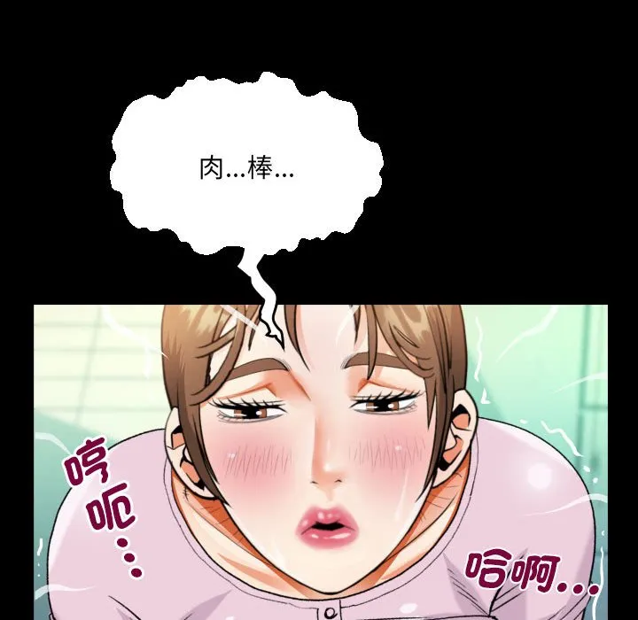 阿姨 第106话