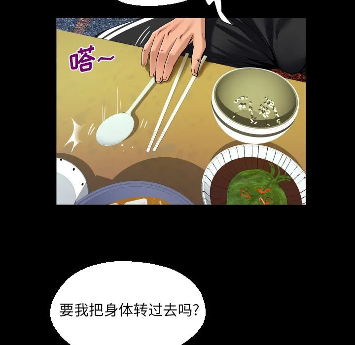 阿姨 第51话