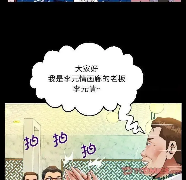 阿姨 第104话