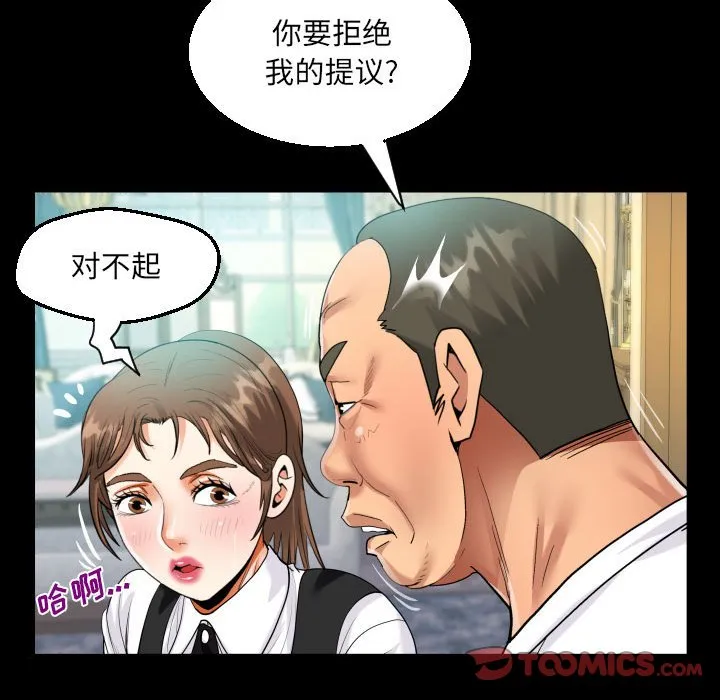 阿姨 第75话