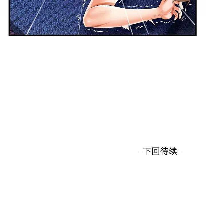 阿姨 第87话