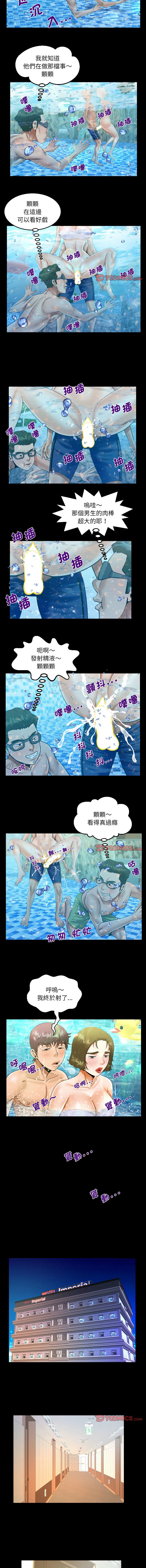 阿姨 第121话