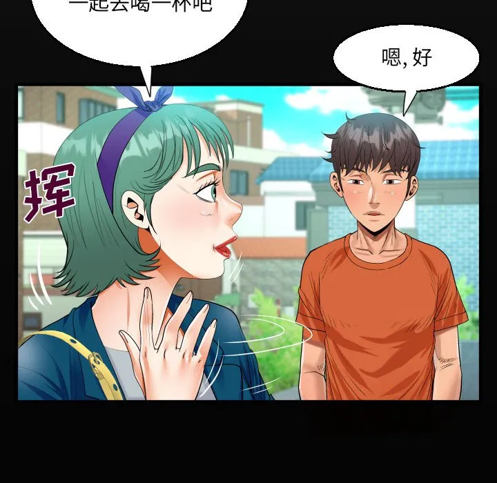 阿姨 第51话