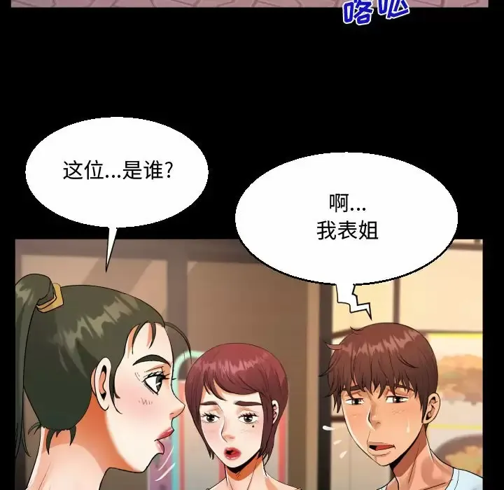 阿姨 第37话