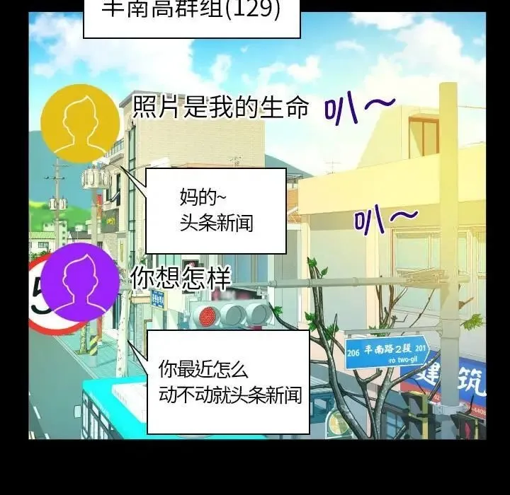 阿姨 第97话