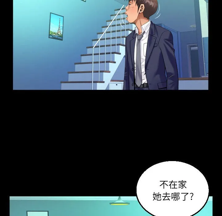 阿姨 第87话