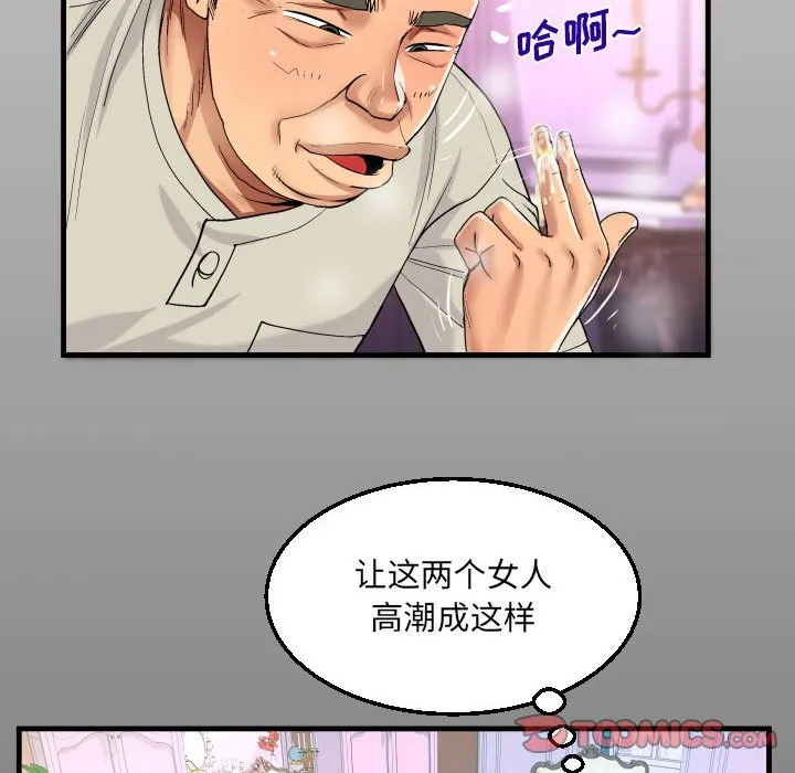 阿姨 第81话