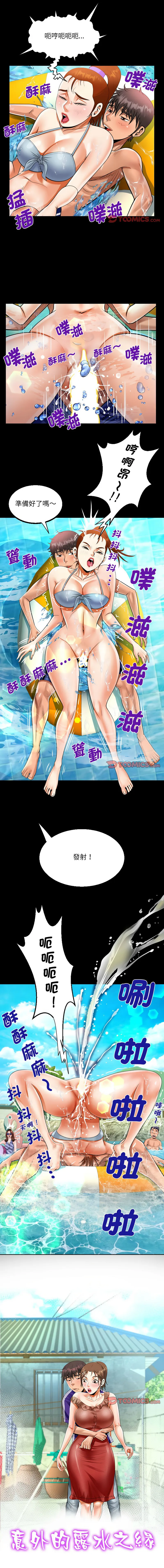 阿姨 第121话