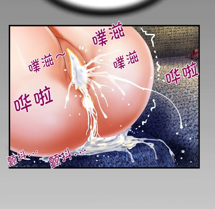 阿姨 第87话
