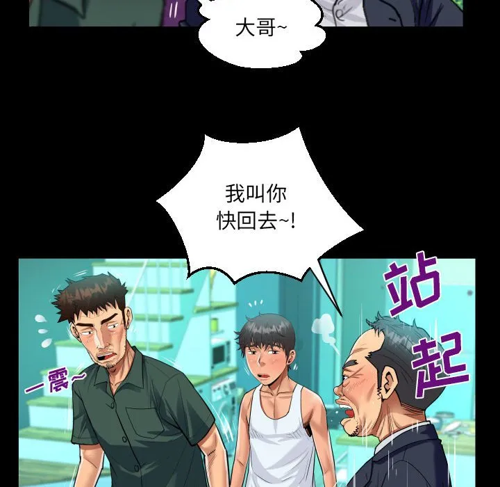 阿姨 第77话