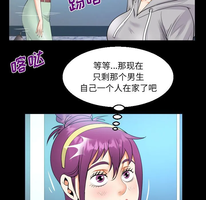 阿姨 第62话