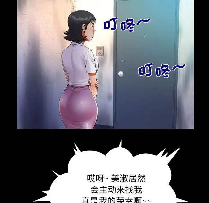 阿姨 第101话