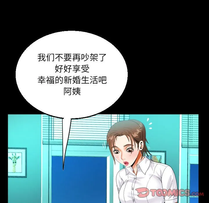 阿姨 第73话