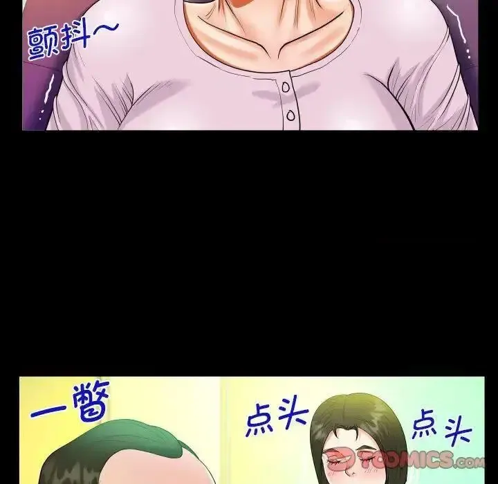 阿姨 第104话