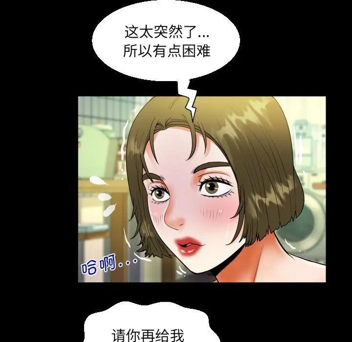 阿姨 第117话