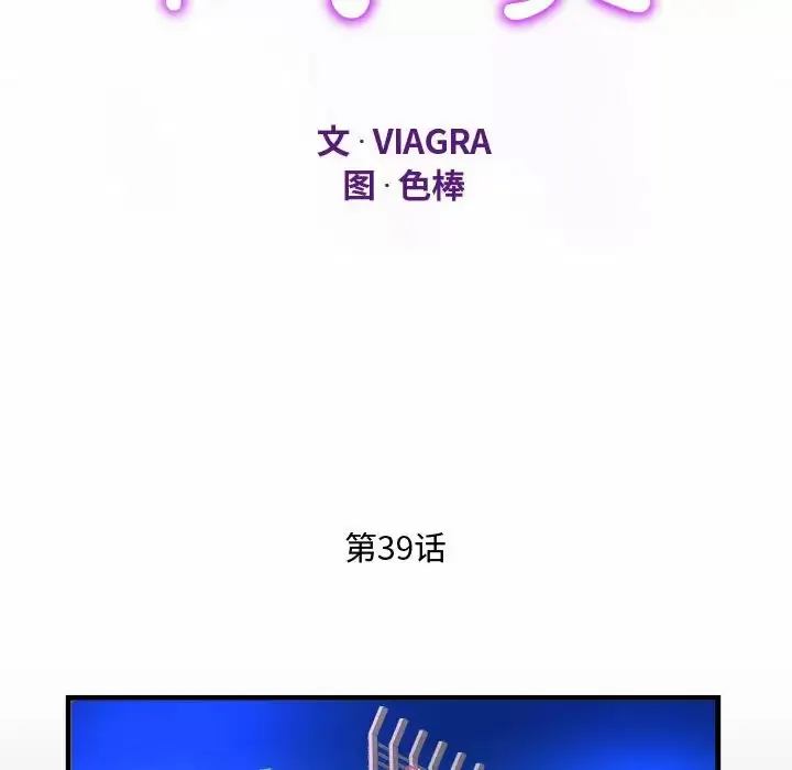 阿姨 第39话