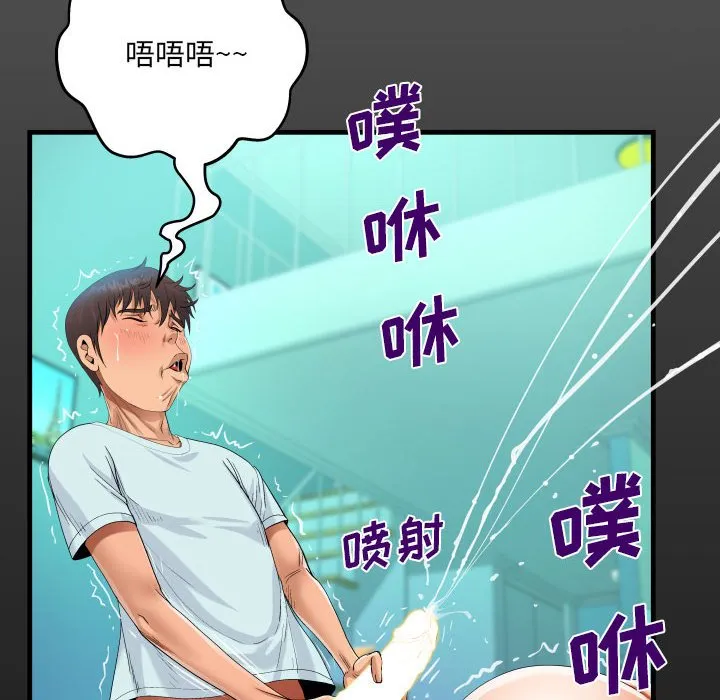 阿姨 第62话