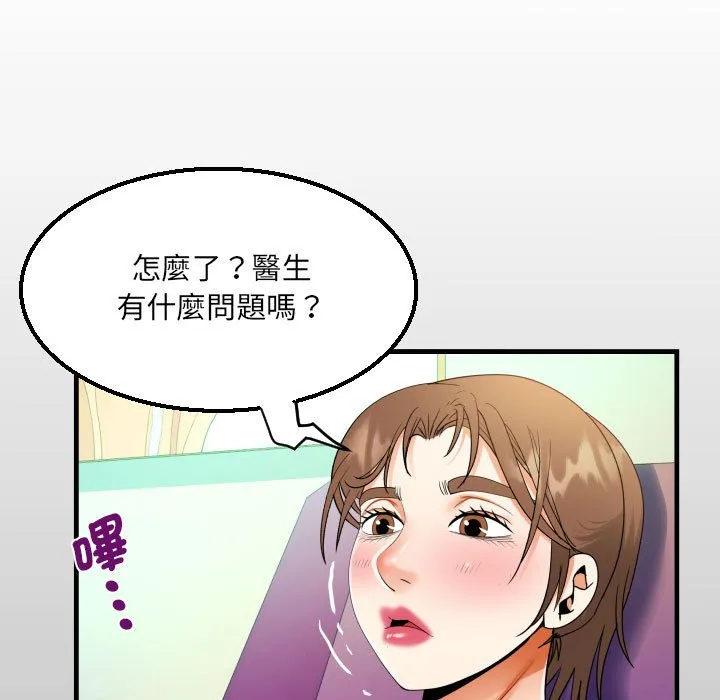 阿姨 第105话