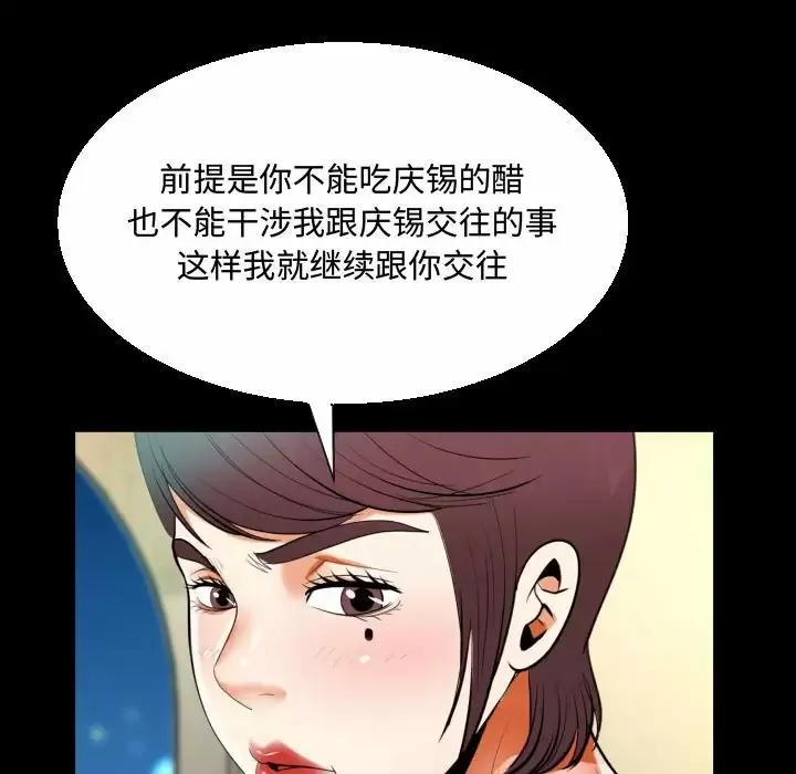 阿姨 第39话