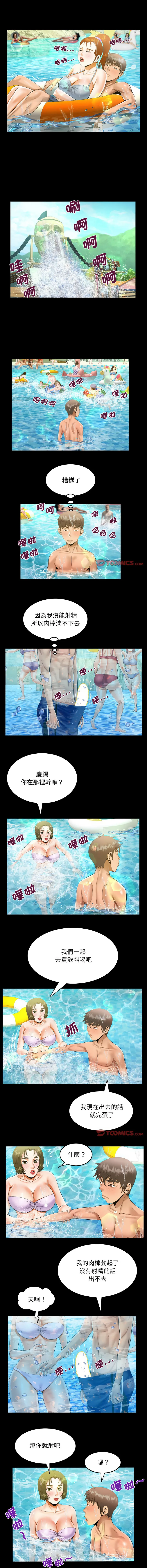 阿姨 第121话