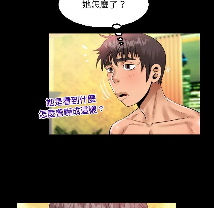 阿姨 第106话