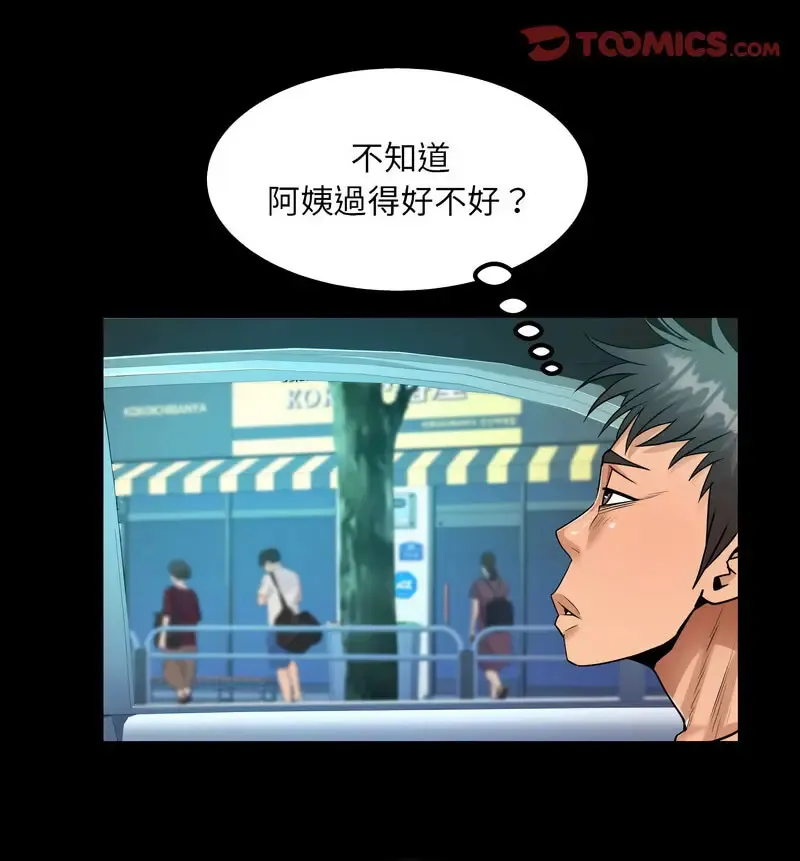 阿姨 第110话