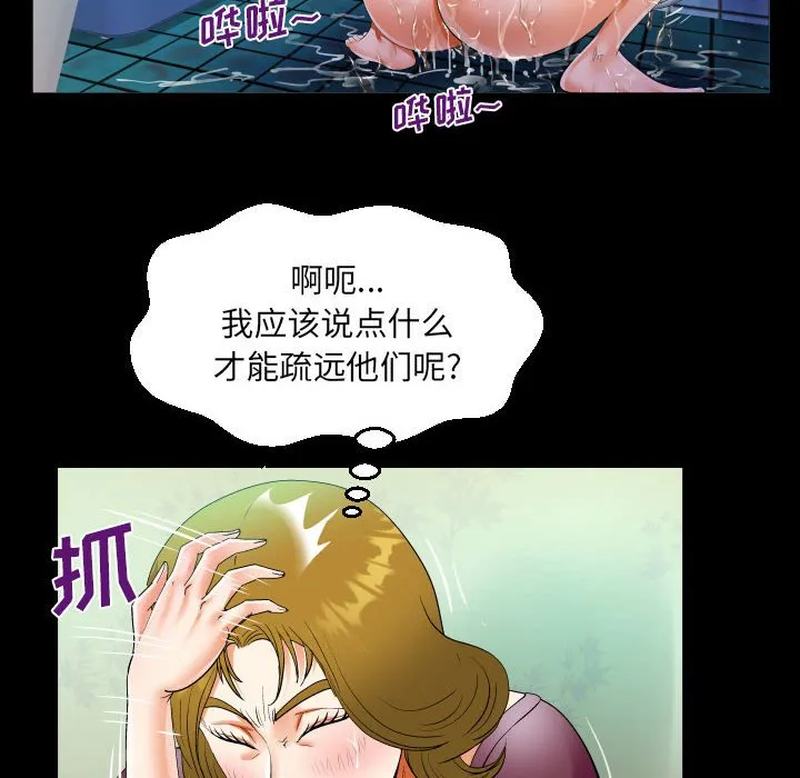 阿姨 第51话