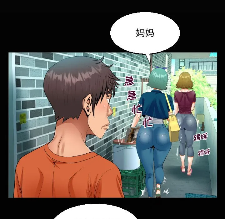 阿姨 第51话