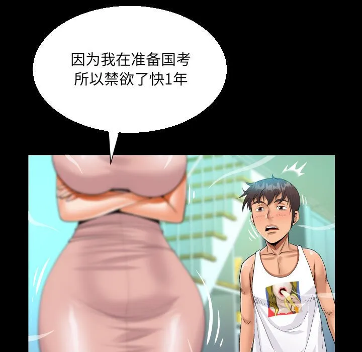阿姨 第62话