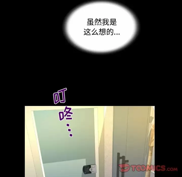 阿姨 第39话