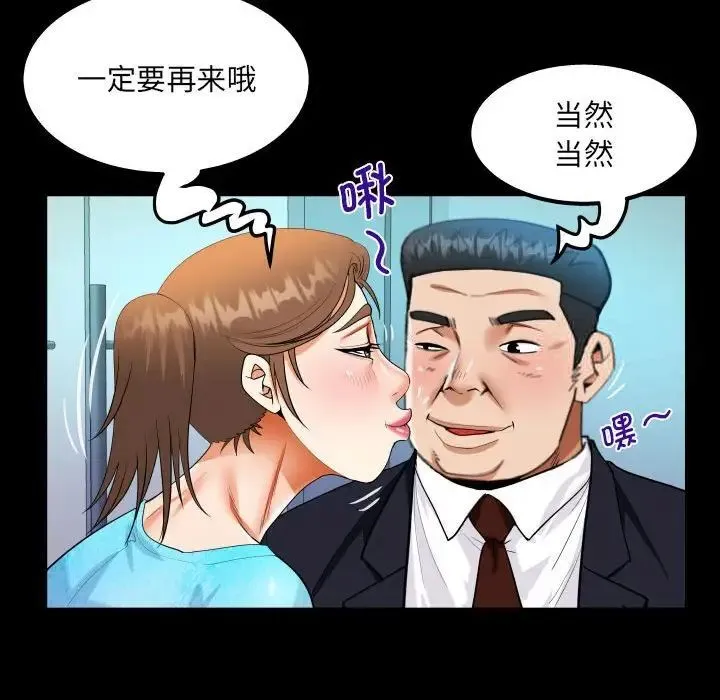 阿姨 第111话