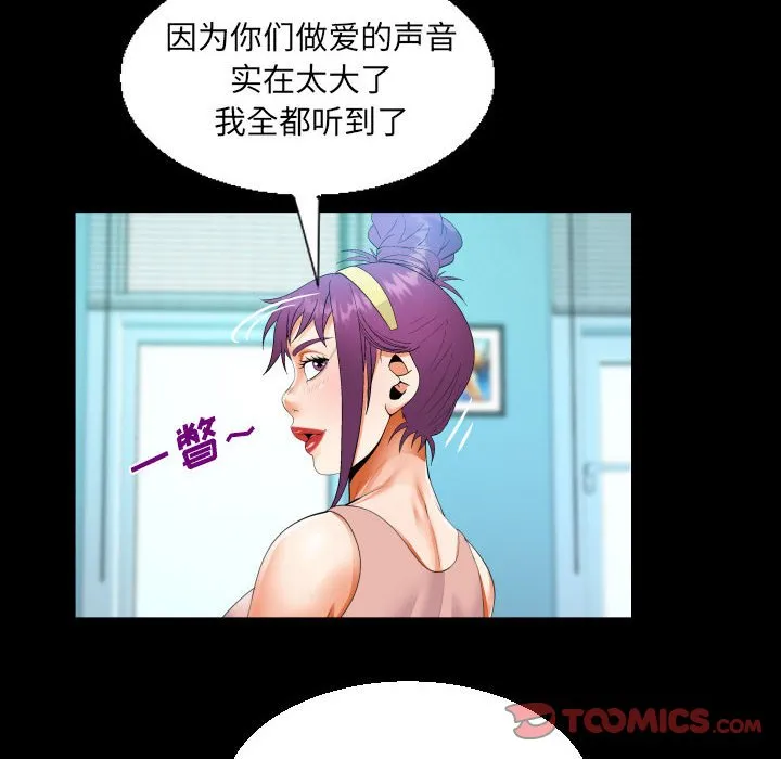 阿姨 第62话