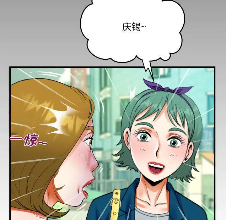 阿姨 第51话
