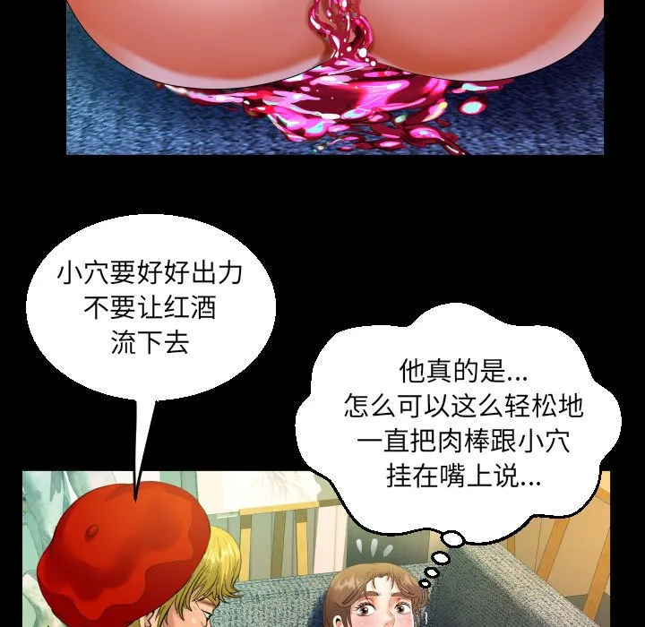 阿姨 第87话