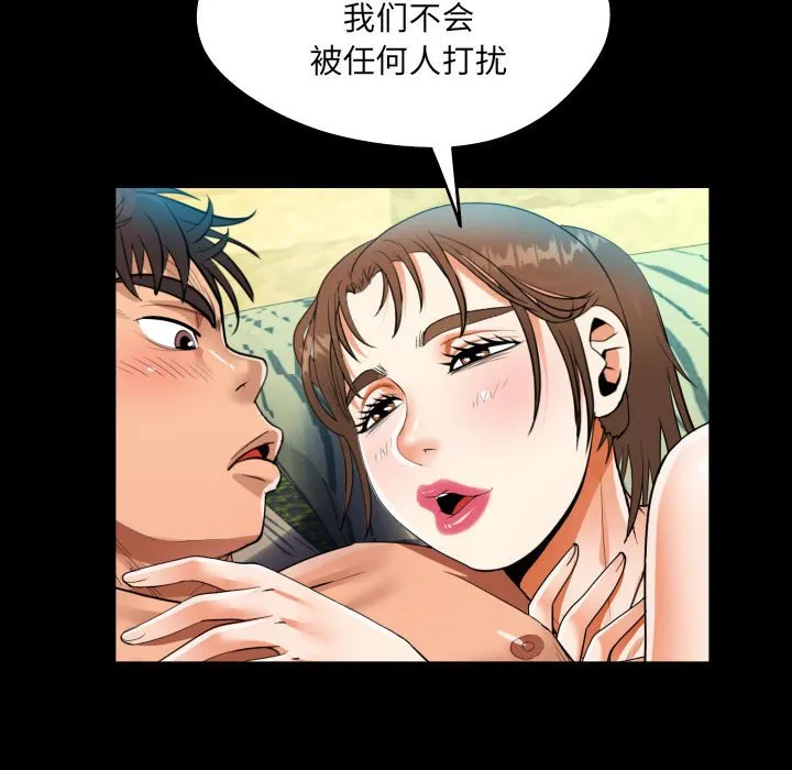 阿姨 第62话