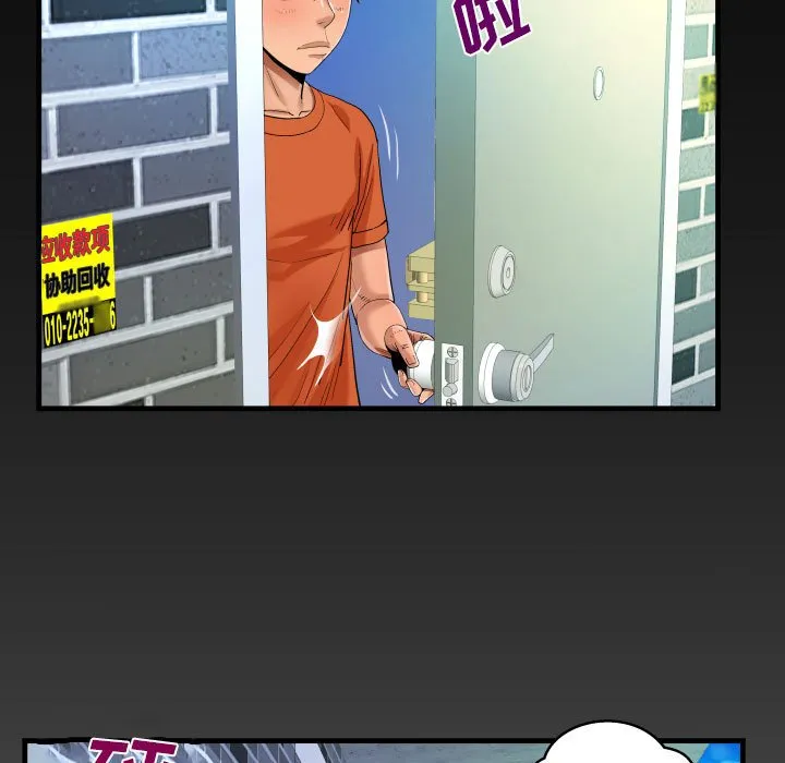 阿姨 第51话
