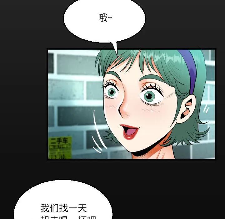 阿姨 第51话