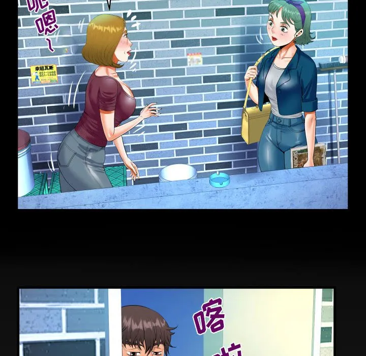 阿姨 第51话