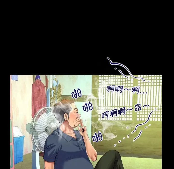 阿姨 第97话