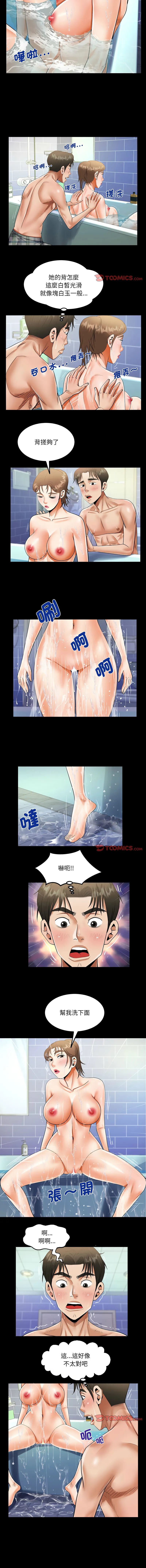 阿姨 第122话