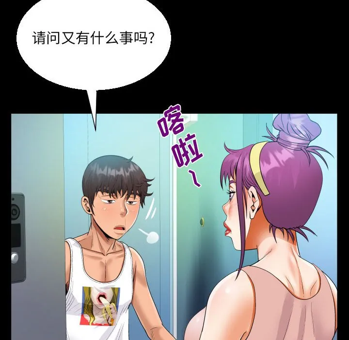 阿姨 第62话