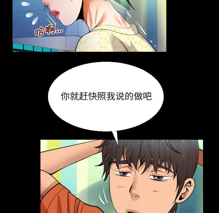 阿姨 第51话