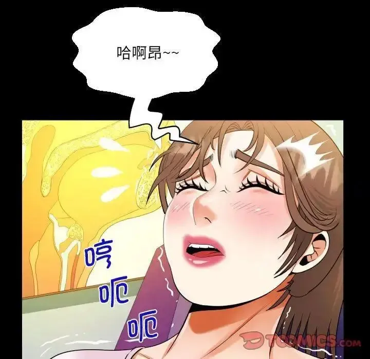 阿姨 第104话