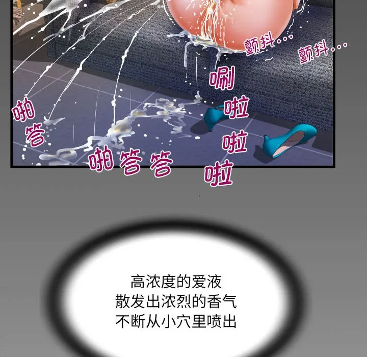 阿姨 第87话