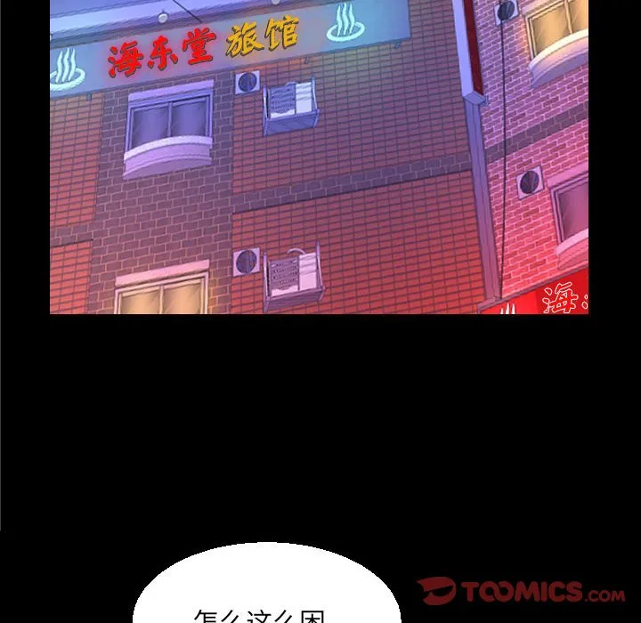 阿姨 第89话