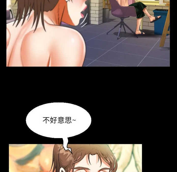 阿姨 第87话